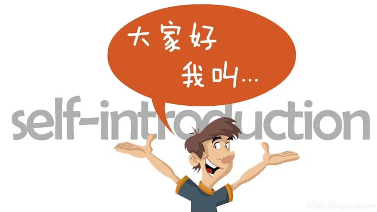 Basic words to introduce yourself in Chinese P2 - createvocabgame