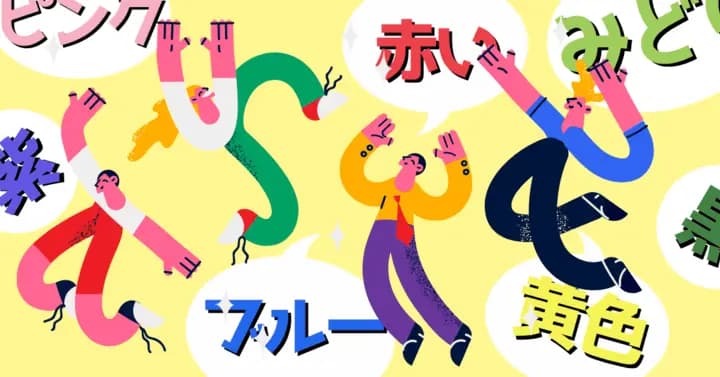 Essential Color Vocabulary from Japanese to English - createvocabgame